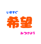 言葉のちから（個別スタンプ：20）