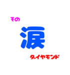 言葉のちから（個別スタンプ：23）