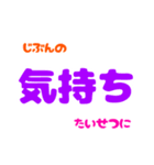 言葉のちから（個別スタンプ：27）