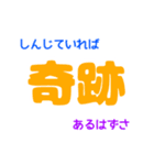 言葉のちから（個別スタンプ：32）