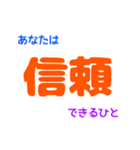 言葉のちから（個別スタンプ：38）