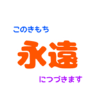 言葉のちから（個別スタンプ：40）