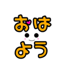 にっこり日常会話（個別スタンプ：1）