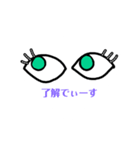 おめめで会話！（個別スタンプ：6）