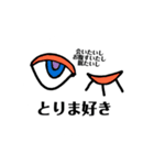 おめめで会話！（個別スタンプ：8）
