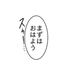 強キャラで挨拶（個別スタンプ：1）