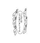 強キャラで挨拶（個別スタンプ：2）