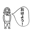 メガネ男子！日常会話編（個別スタンプ：1）