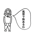 メガネ男子！日常会話編（個別スタンプ：18）
