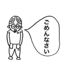 メガネ男子！日常会話編（個別スタンプ：23）