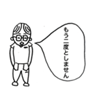 メガネ男子！日常会話編（個別スタンプ：24）