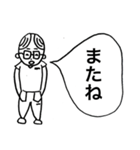 メガネ男子！日常会話編（個別スタンプ：40）