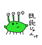 宇宙生物ボローゲ（個別スタンプ：14）