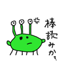 宇宙生物ボローゲ（個別スタンプ：16）