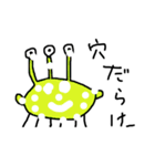 宇宙生物ボローゲ（個別スタンプ：40）
