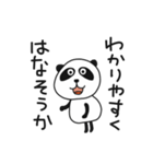 生意気ぱんだ（個別スタンプ：1）