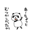 生意気ぱんだ（個別スタンプ：6）