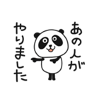 生意気ぱんだ（個別スタンプ：9）