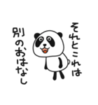 生意気ぱんだ（個別スタンプ：17）