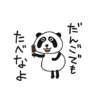 生意気ぱんだ（個別スタンプ：25）