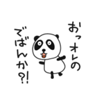 生意気ぱんだ（個別スタンプ：29）