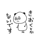 生意気ぱんだ（個別スタンプ：32）
