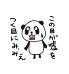 生意気ぱんだ（個別スタンプ：33）