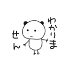 生意気ぱんだ（個別スタンプ：34）