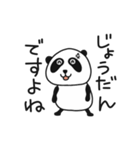 生意気ぱんだ（個別スタンプ：35）