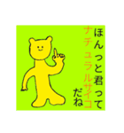超使えそうなスタンプ1（個別スタンプ：1）