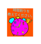 超使えそうなスタンプ1（個別スタンプ：8）