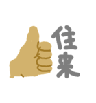 個性的なやりとりのスタンプ2（個別スタンプ：3）