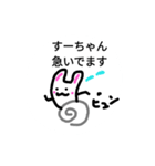 うさぎすーちゃん（個別スタンプ：2）