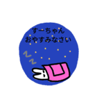 うさぎすーちゃん（個別スタンプ：3）