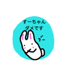 うさぎすーちゃん（個別スタンプ：5）