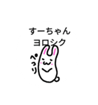 うさぎすーちゃん（個別スタンプ：6）