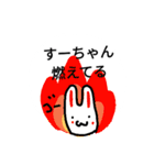 うさぎすーちゃん（個別スタンプ：7）