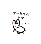 うさぎすーちゃん（個別スタンプ：9）