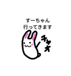 うさぎすーちゃん（個別スタンプ：10）
