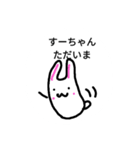 うさぎすーちゃん（個別スタンプ：11）