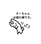 うさぎすーちゃん（個別スタンプ：12）