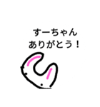 うさぎすーちゃん（個別スタンプ：13）