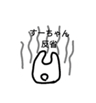 うさぎすーちゃん（個別スタンプ：14）