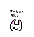 うさぎすーちゃん（個別スタンプ：15）