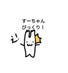 うさぎすーちゃん（個別スタンプ：16）