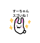 うさぎすーちゃん（個別スタンプ：17）