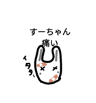うさぎすーちゃん（個別スタンプ：18）