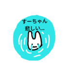 うさぎすーちゃん（個別スタンプ：19）