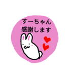 うさぎすーちゃん（個別スタンプ：22）