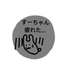 うさぎすーちゃん（個別スタンプ：23）